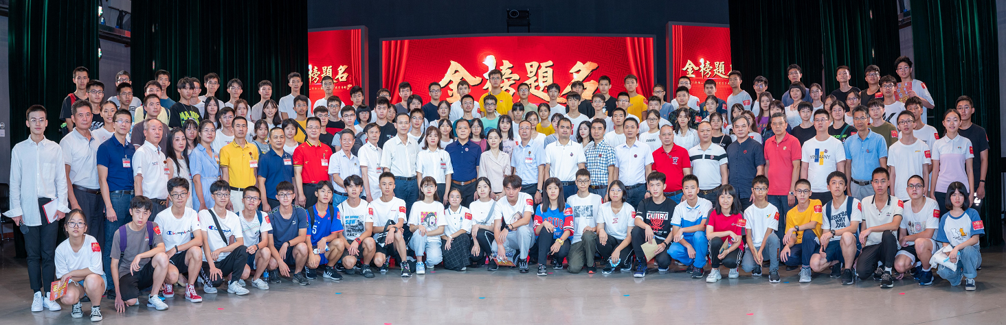 佛山市潮州商會舉行2020年潮汕籍優秀學子獎學活動