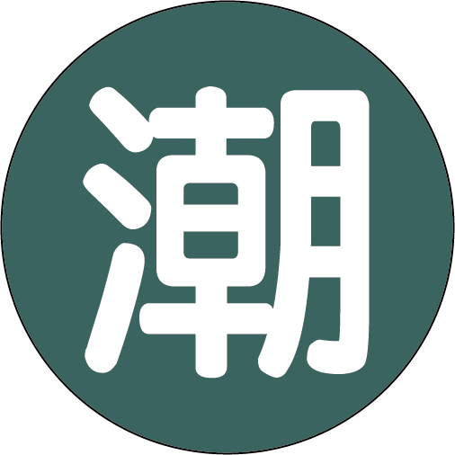 潮州音字典