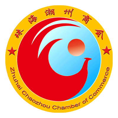 珠海潮州商會