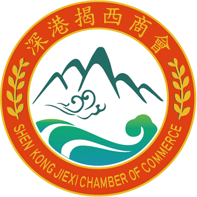 深港揭西商會