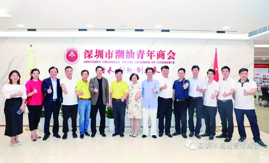 深圳潮汕青年商會與北京潮商會共商合作，鼓勵社團傳承創新責任擔當