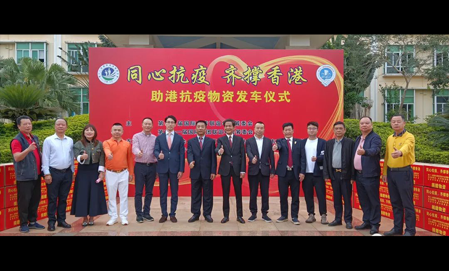 【會員】同心抗疫，我們在行動！北京潮商援港抗疫物資出發
