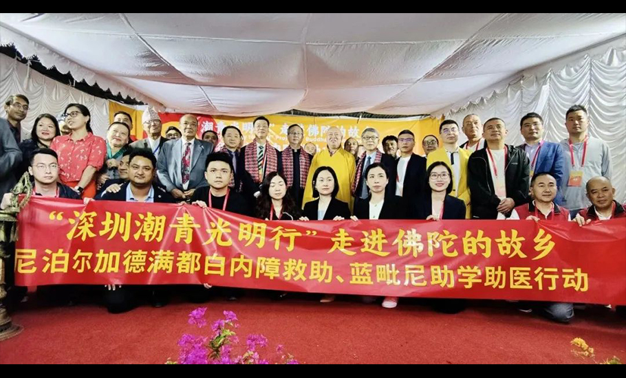 「深圳潮青光明行—走進佛陀的故鄉」系列活動之尼泊爾加德滿都白內障救助項目