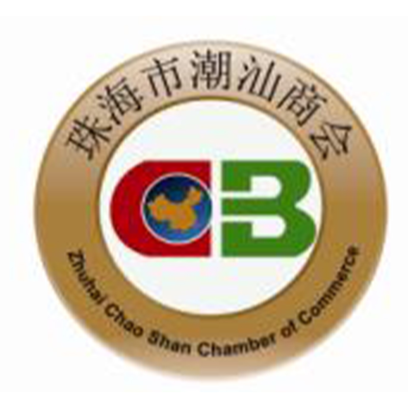 珠海市潮汕商會