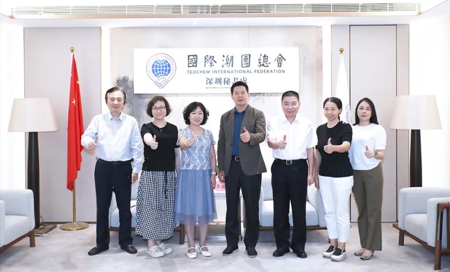 國際潮團總會李奕標執行主席在深圳會見瑞士潮州同鄉會陳若虹執行主席一行