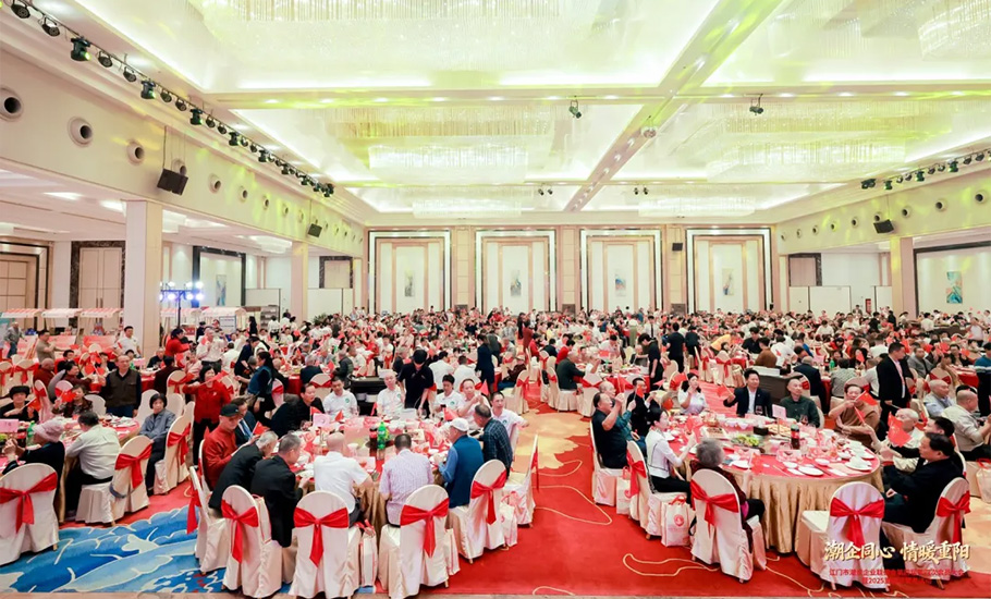 江門市潮資企業聯誼會舉辦第四屆第四次會員大會暨2025年重陽節敬老活動