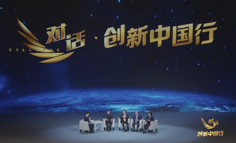 【預告】1月18日鎖定央視財經頻道《對話》創新中國行：《千年潮商 賡續新程》共同見證一場關於家國