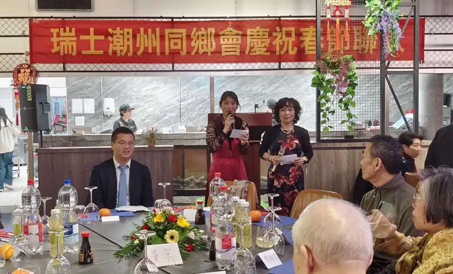 瑞士潮州同鄉會舉行慶祝春節聯歡會
